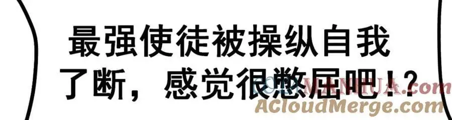 第403话 第三使者 第117页