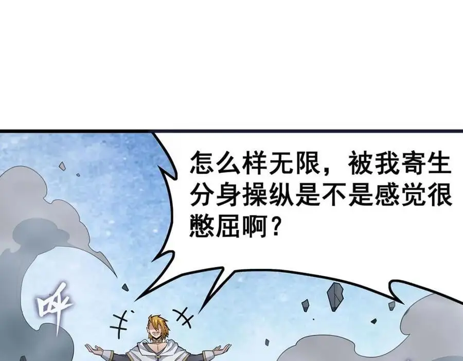 第404话 世界核心 第6页