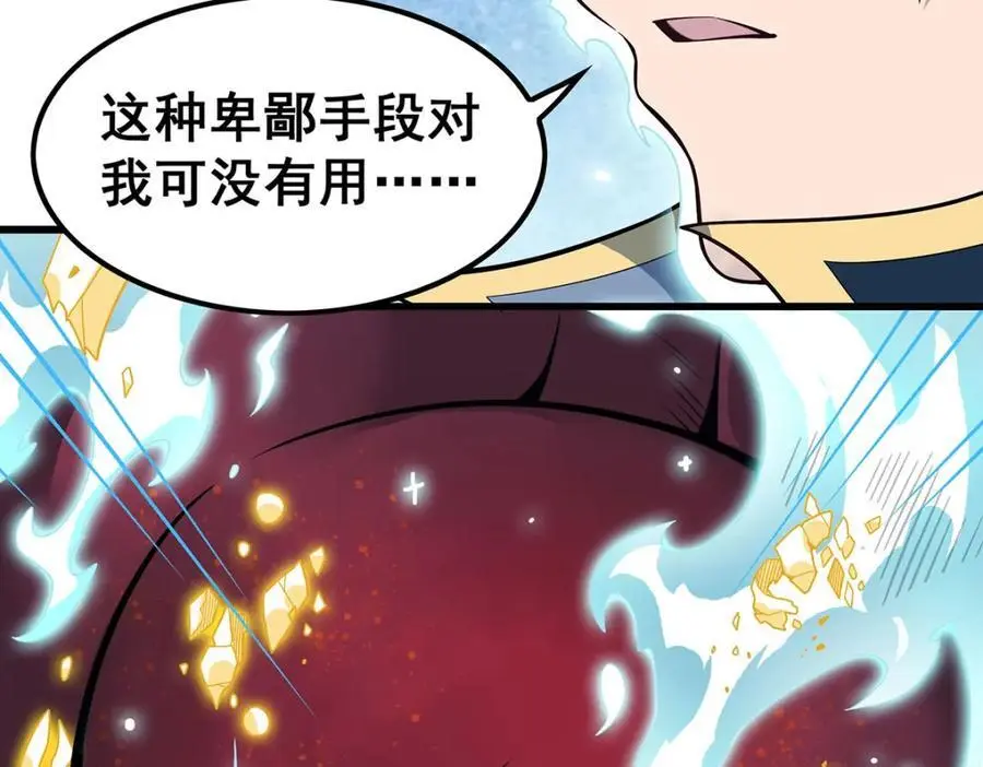 第404话 世界核心 第12页