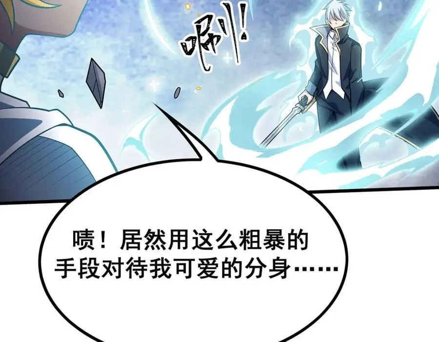 第404话 世界核心 第18页