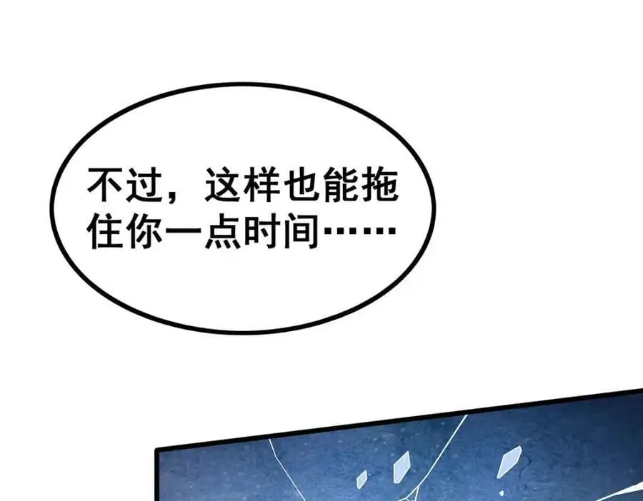 第404话 世界核心 第20页