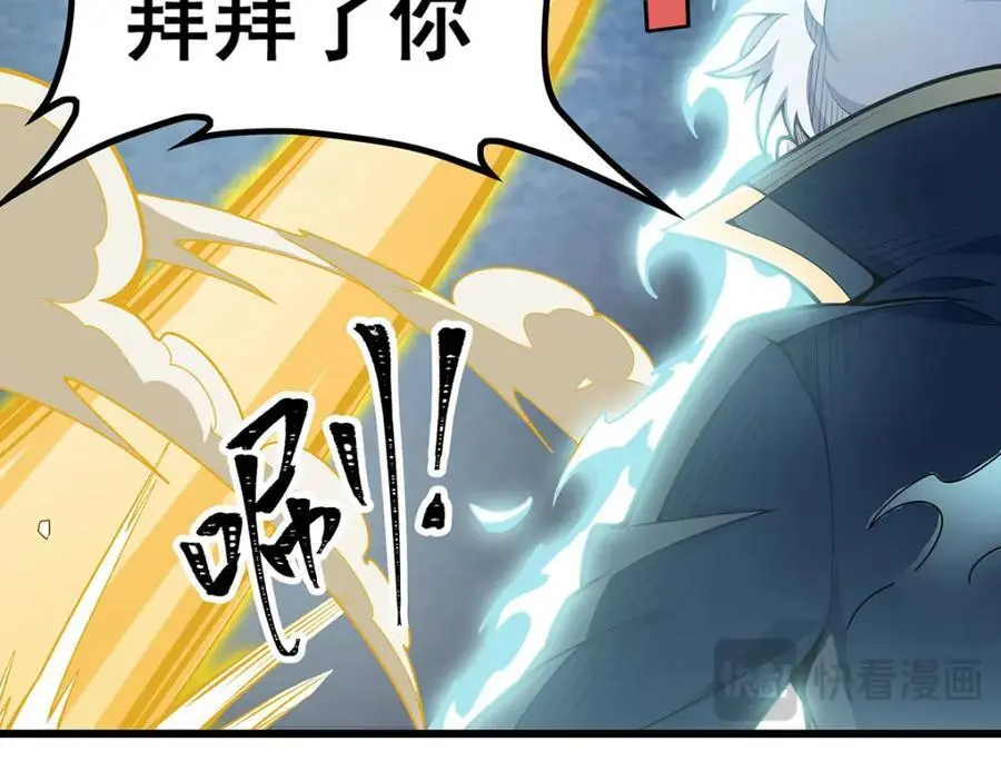 第404话 世界核心 第24页