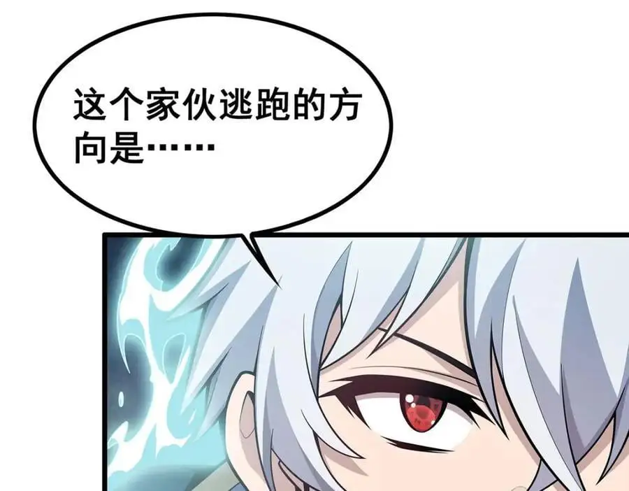 第404话 世界核心 第26页
