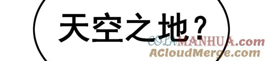 第404话 世界核心 第29页