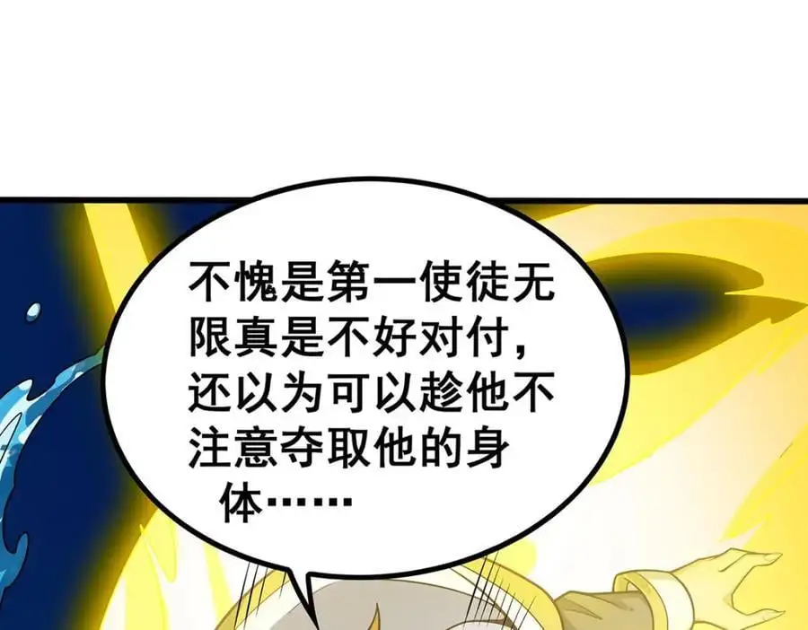 第404话 世界核心 第34页