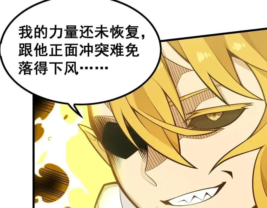 第404话 世界核心 第38页