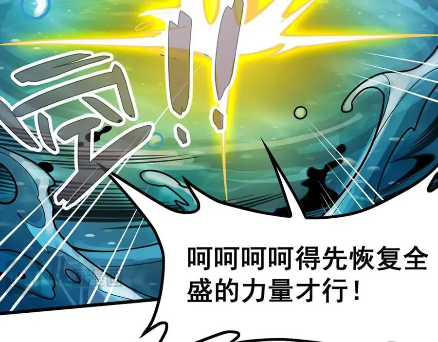 第404话 世界核心 第42页