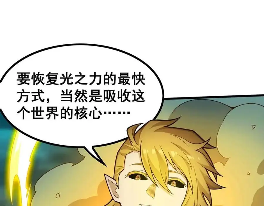 第404话 世界核心 第48页