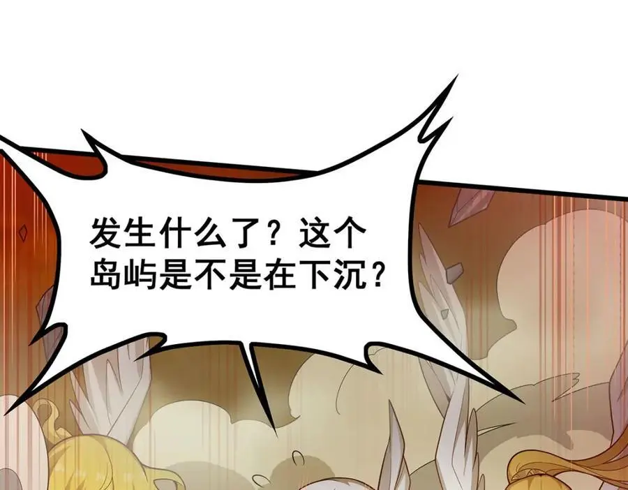 第404话 世界核心 第62页