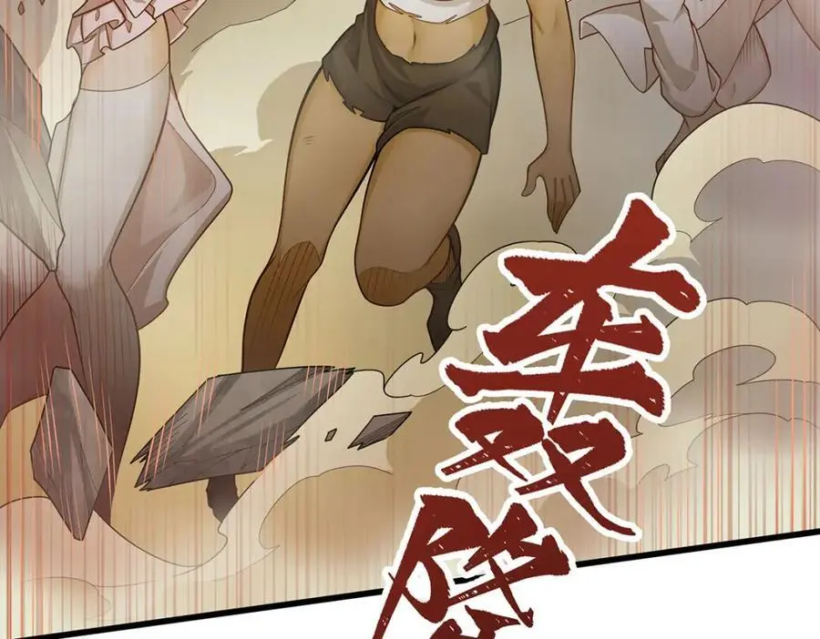 第404话 世界核心 第64页
