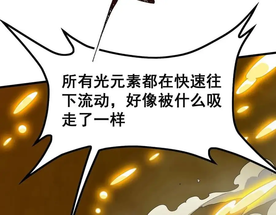 第404话 世界核心 第66页