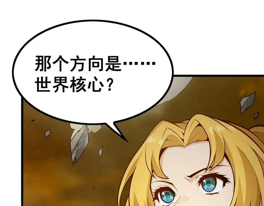 第404话 世界核心 第70页