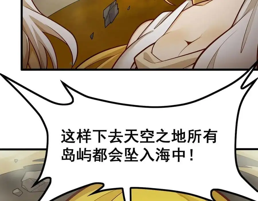 第404话 世界核心 第72页