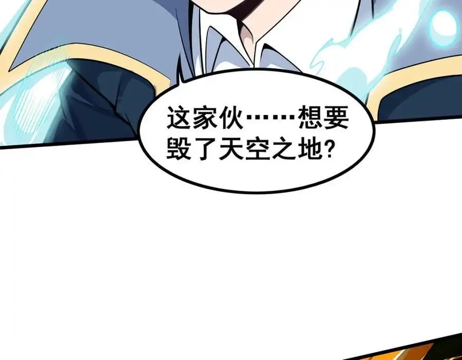 第404话 世界核心 第82页