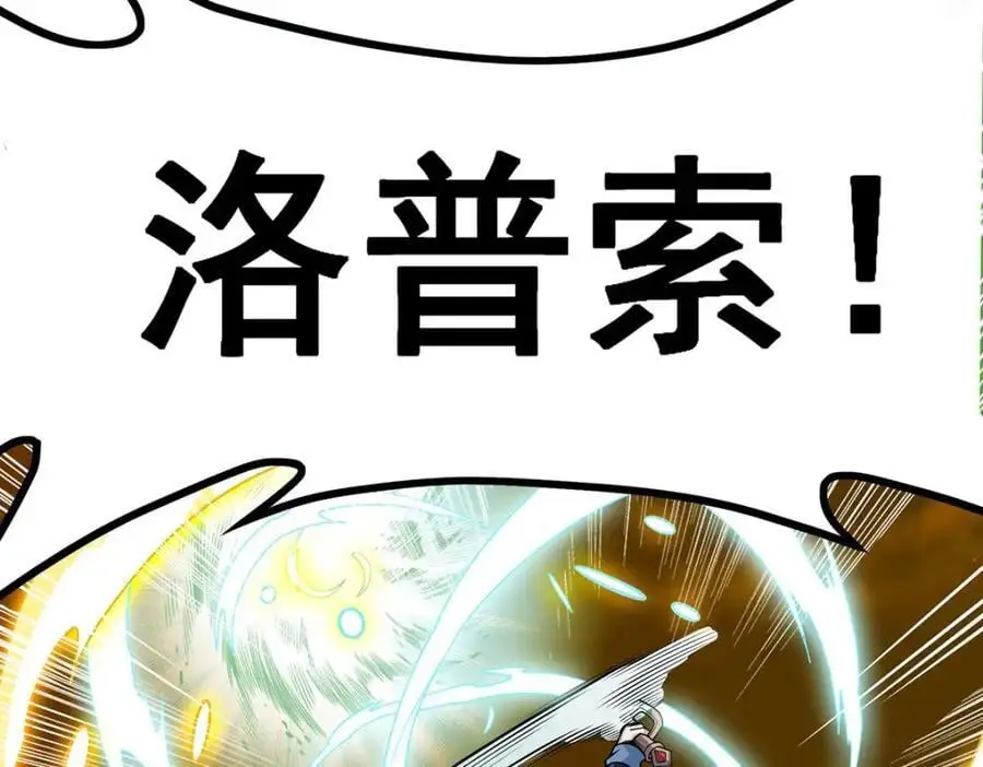 第404话 世界核心 第86页