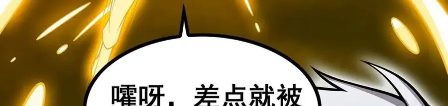 第404话 世界核心 第95页