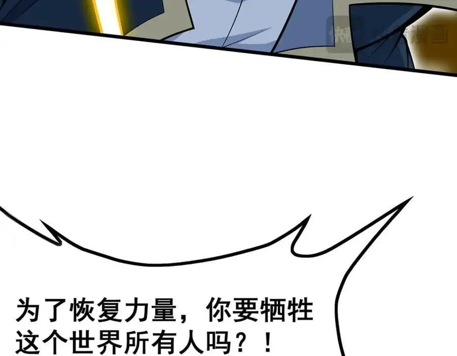 第404话 世界核心 第98页