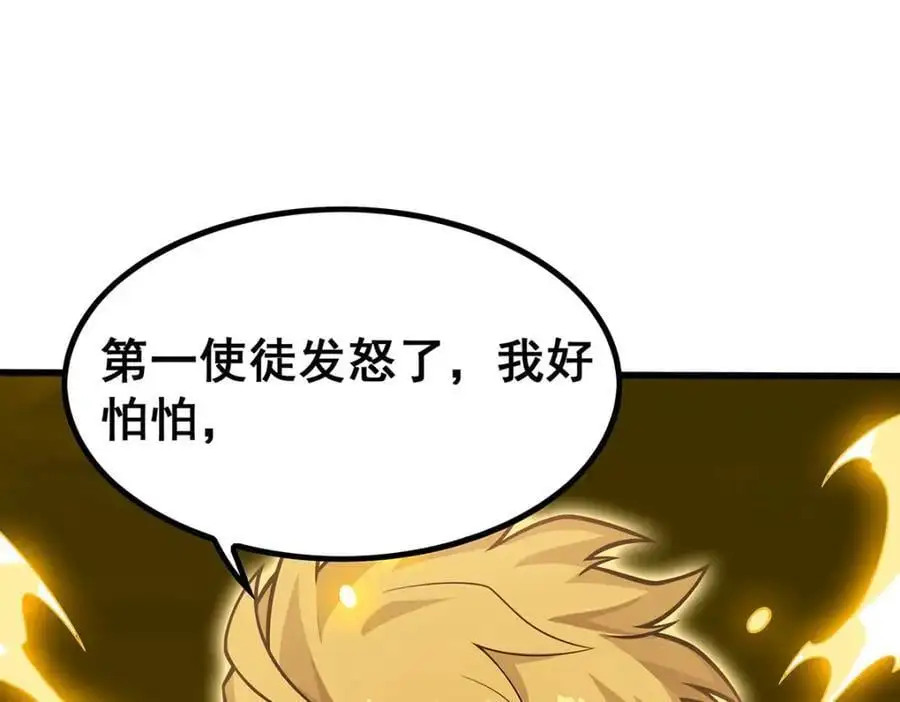 第404话 世界核心 第102页