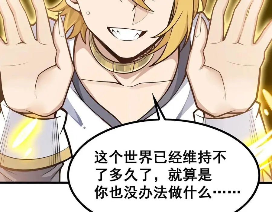 第404话 世界核心 第104页