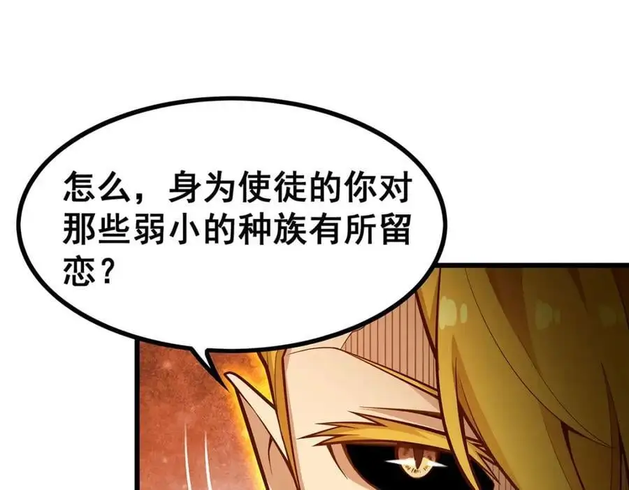 第404话 世界核心 第106页