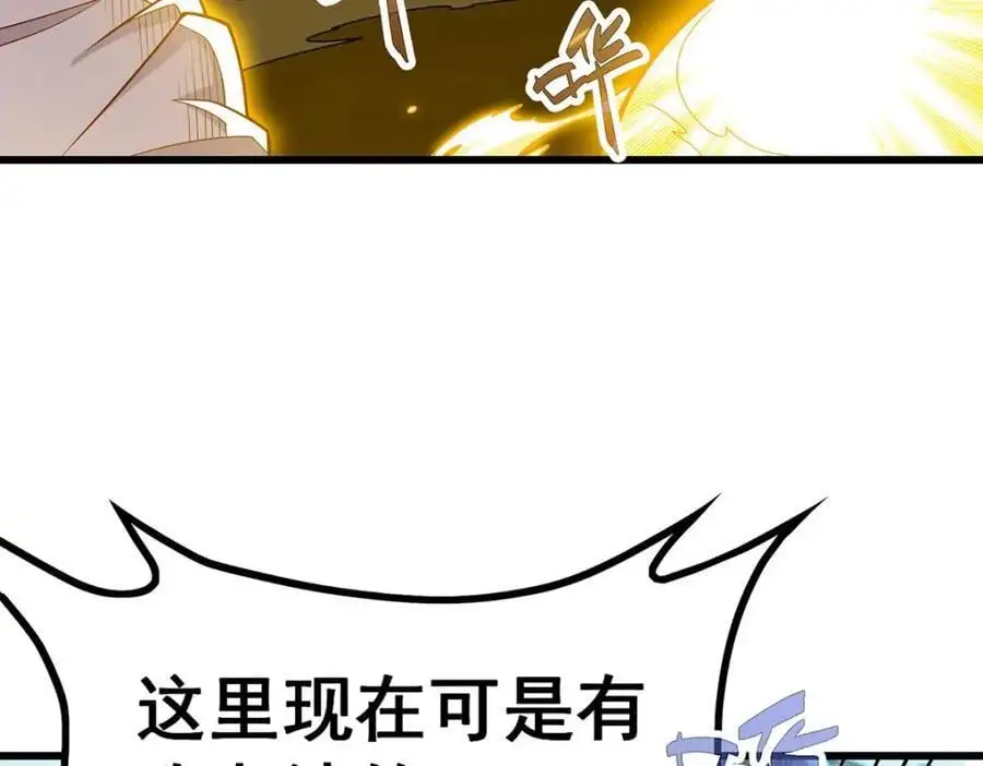 第404话 世界核心 第110页