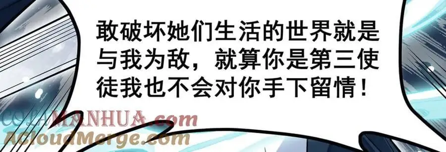 第404话 世界核心 第113页