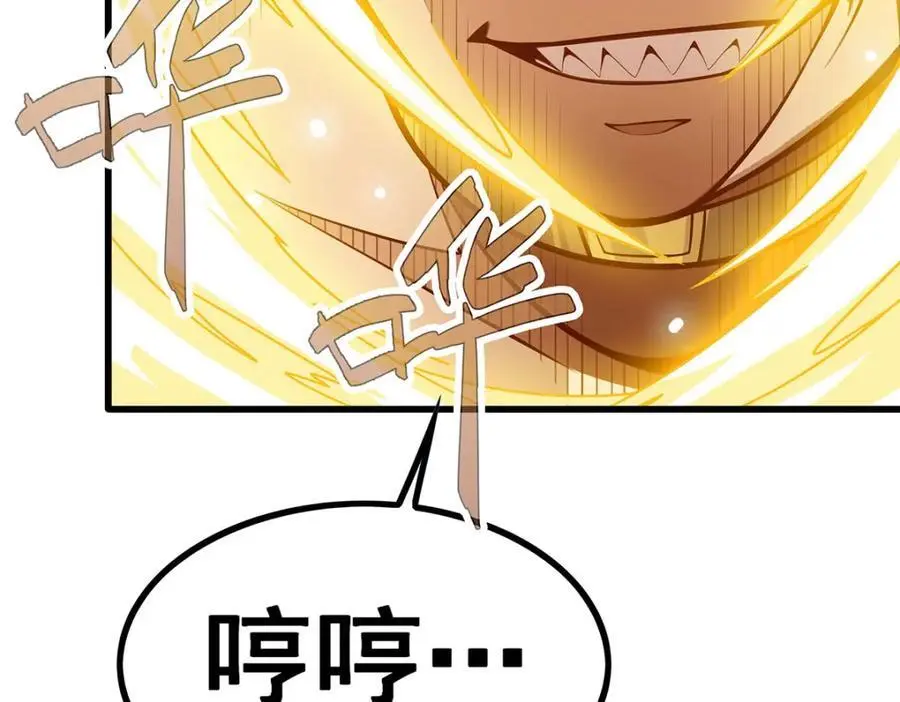 第404话 世界核心 第116页