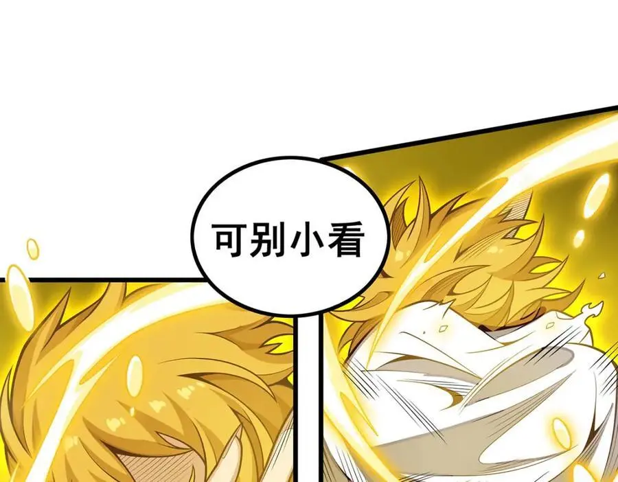 第404话 世界核心 第118页
