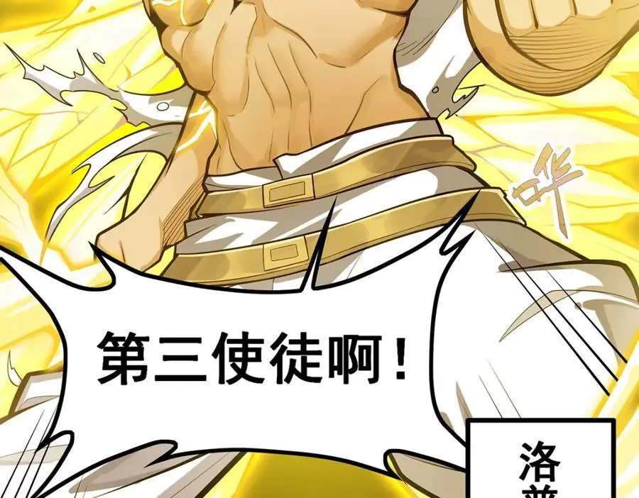 第404话 世界核心 第122页