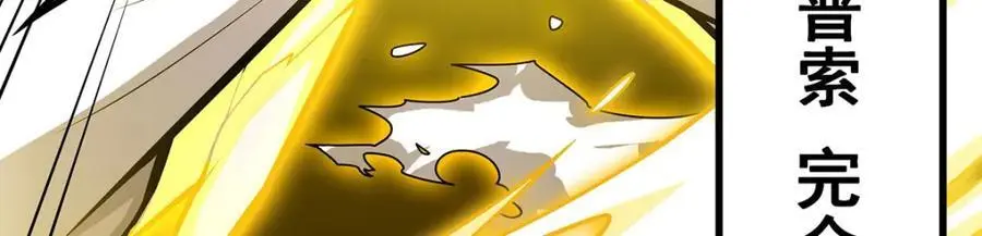第404话 世界核心 第123页