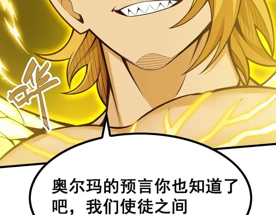 第404话 世界核心 第126页