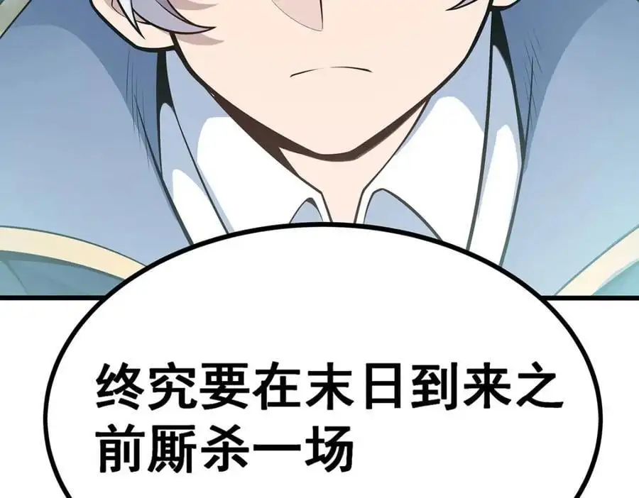 第404话 世界核心 第130页