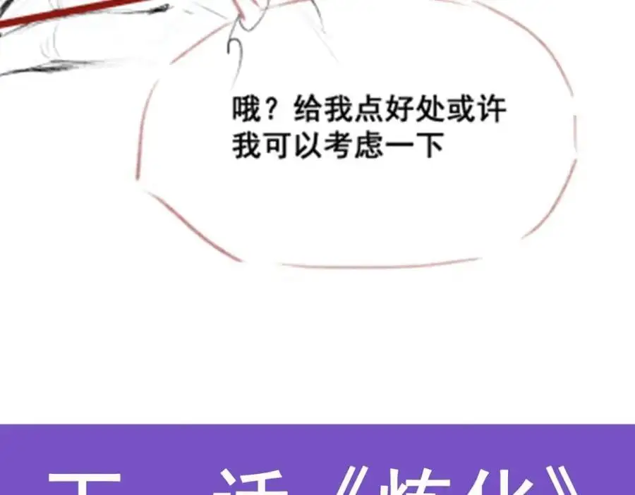 第404话 世界核心 第142页