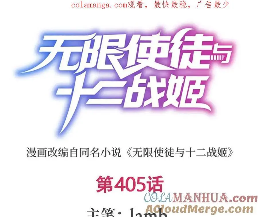 第405话 炼化 第1页