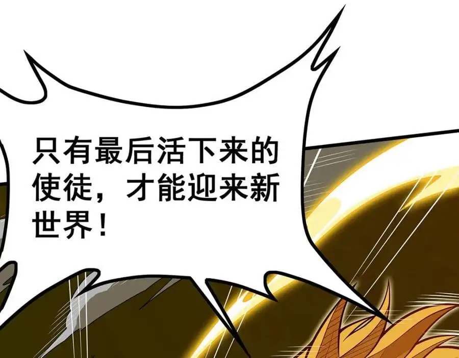 第405话 炼化 第8页