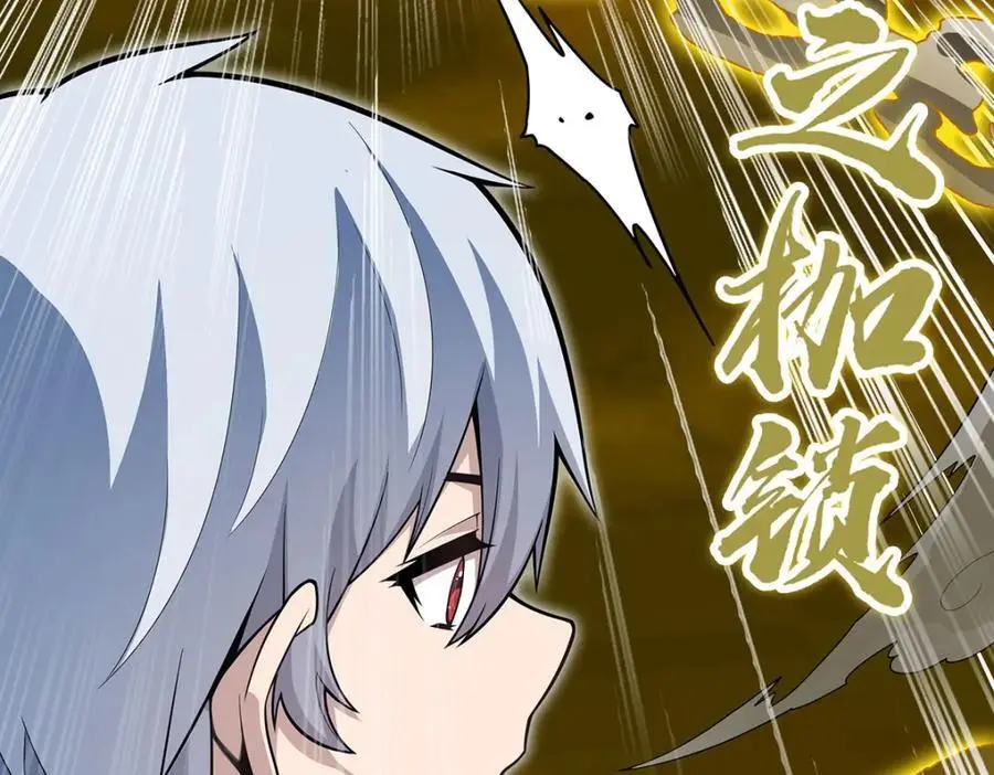 第405话 炼化 第24页