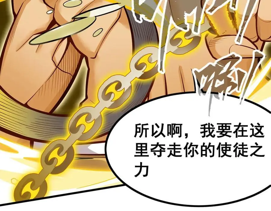 第405话 炼化 第34页