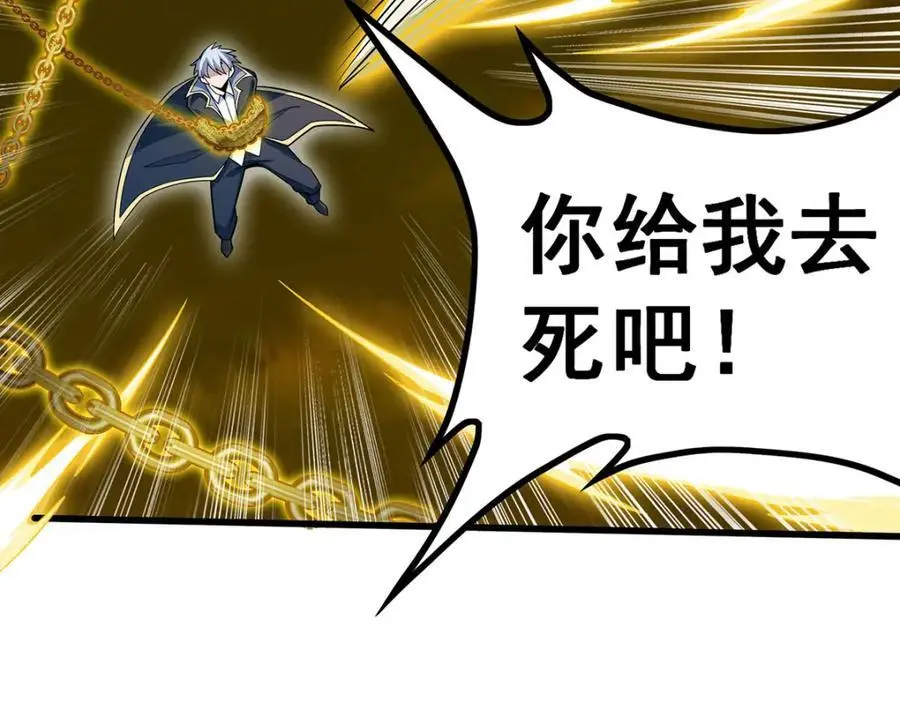 第405话 炼化 第40页