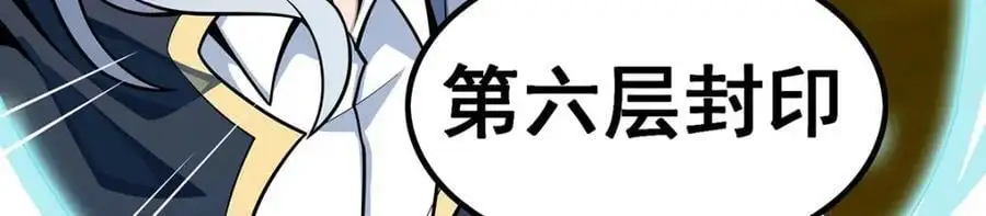 第405话 炼化 第43页