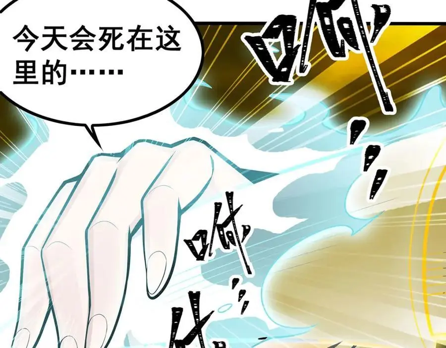 第405话 炼化 第54页