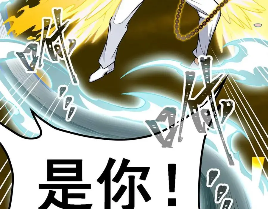 第405话 炼化 第58页