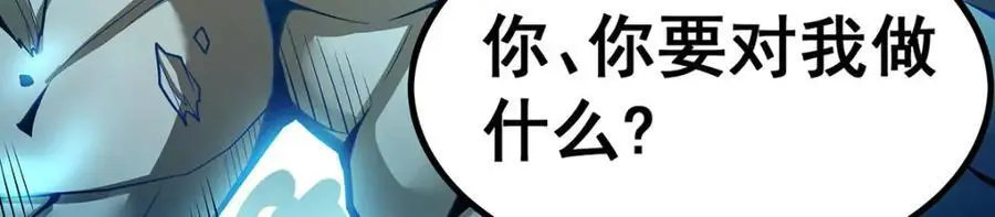 第405话 炼化 第71页