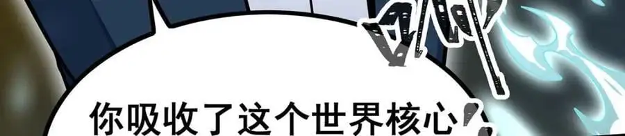 第405话 炼化 第75页