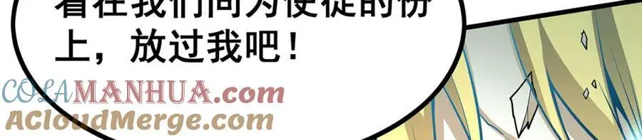 第405话 炼化 第77页