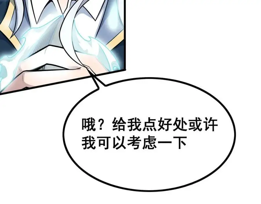 第405话 炼化 第80页