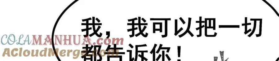 第405话 炼化 第85页