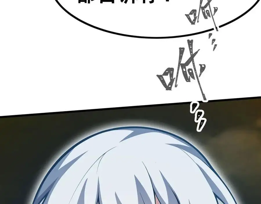 第405话 炼化 第86页