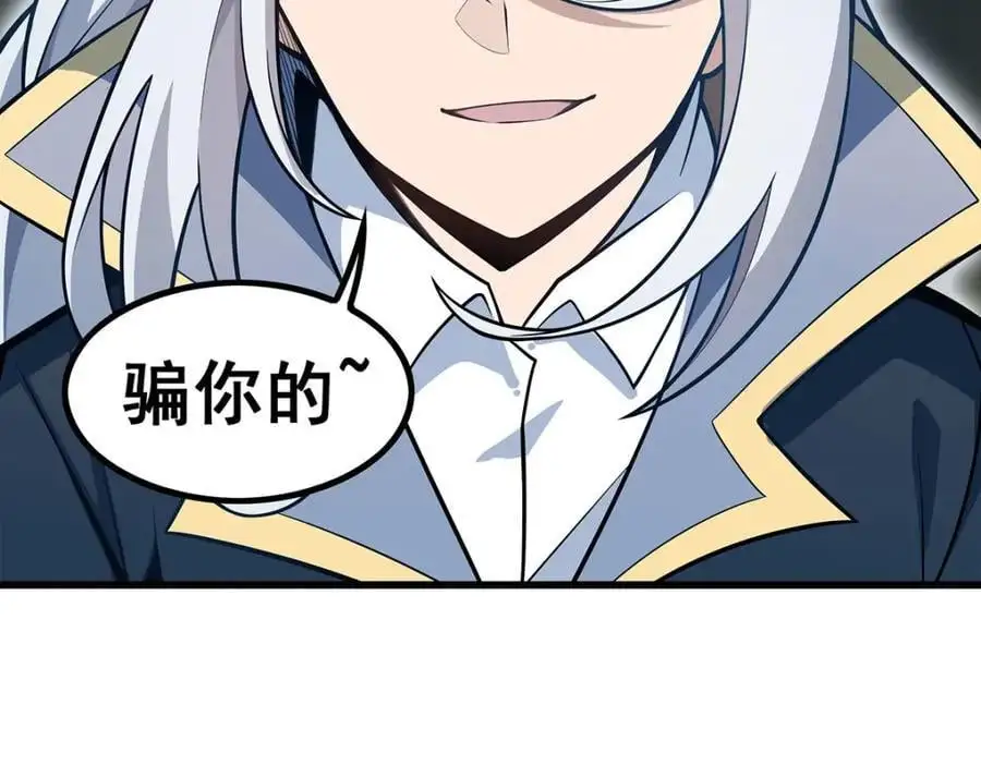 第405话 炼化 第88页
