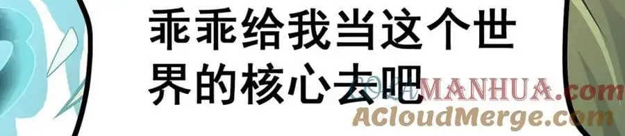 第405话 炼化 第93页