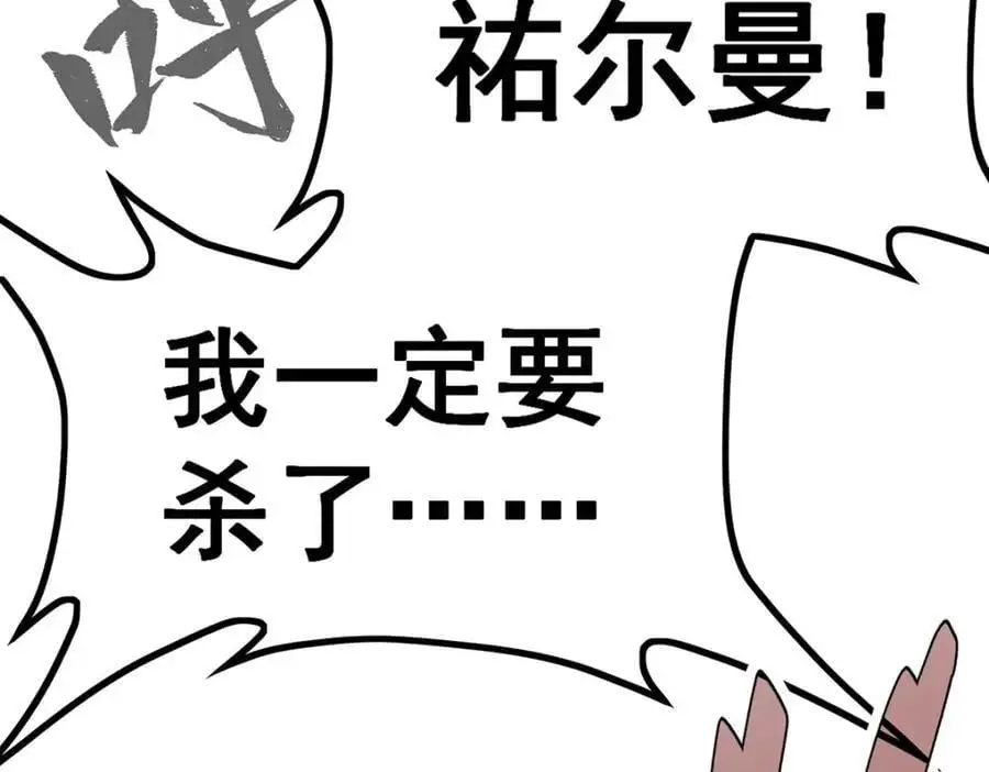 第405话 炼化 第106页